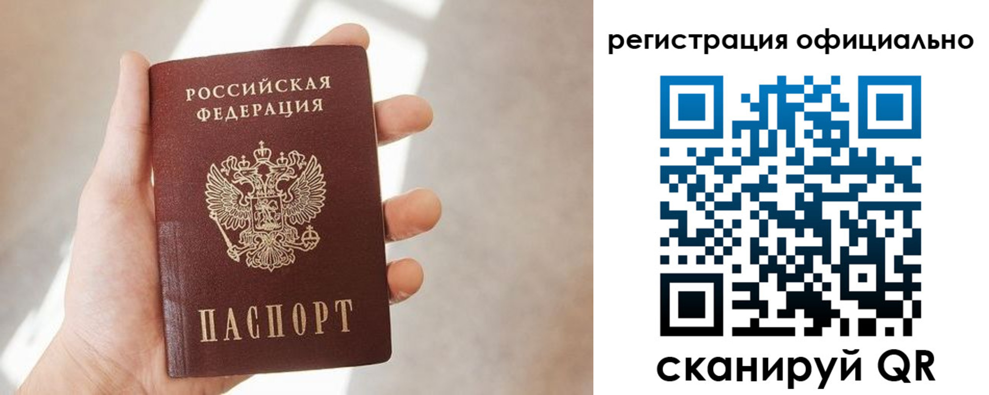 временная регистрация госуслуги в Биробиджане
