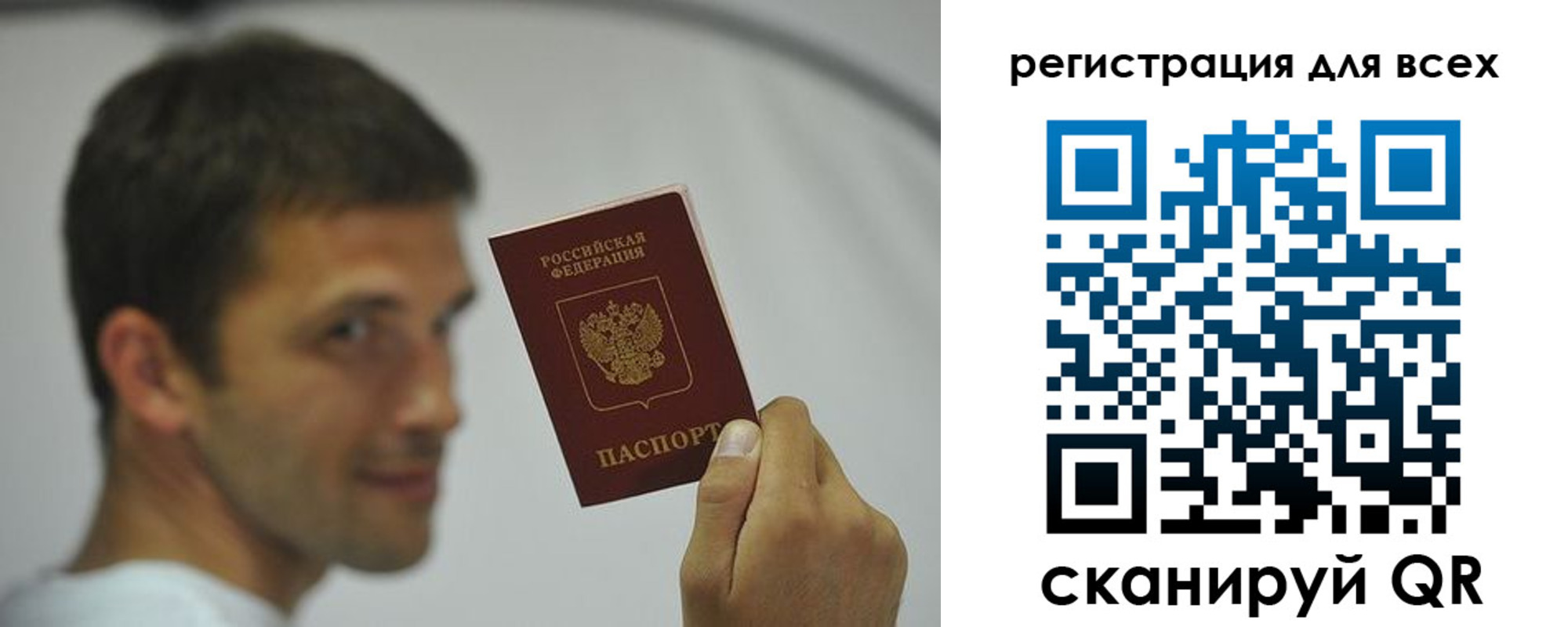 прописка законно в Биробиджане