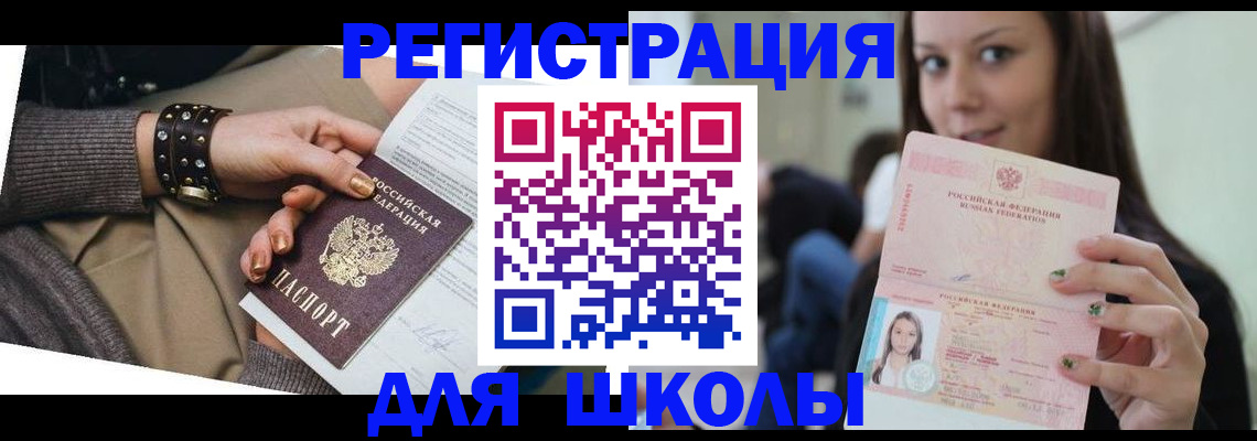 регистрация в Биробиджане